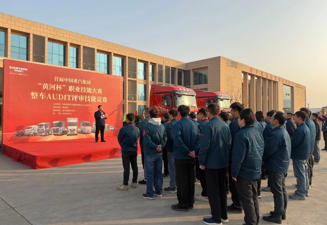首屆中國重汽集團“黃河杯” 職業技能大賽正式啟動